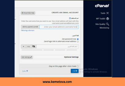 خطوات إنشاء حساب بريد إلكتروني في cPanel