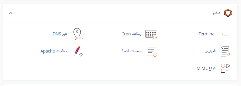 كيفية الدخول إلى وظائف Cron في cPanel؟